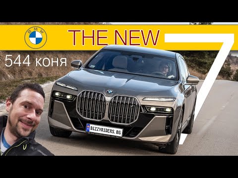 Видео: BMW i7: Най-добрият луксозен седан?