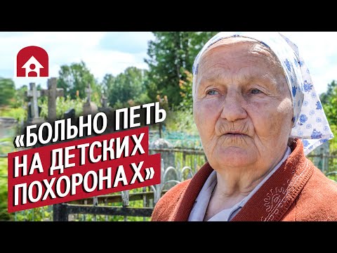 Видео: Поет у гроба: Ольга | (Не)маленький человек