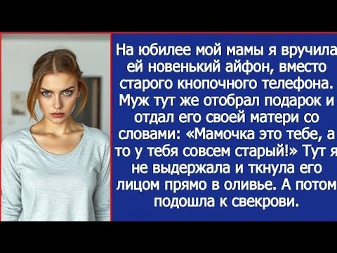 Видео: "Поставь незаметную камеру в гостиной и уйди из квартиры" сказала мне моя мать, но когда я…