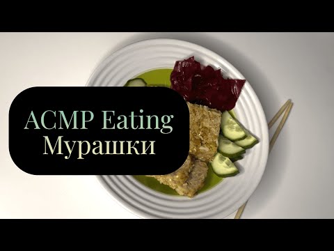 Видео: АСМР Итинг Обед рис, индейка, овощи /ASMR Eating