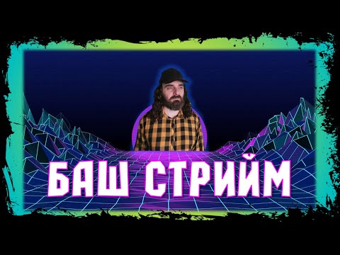 Видео: Един стрийм, няколко игри (Be My Horde, Escape From Duckov и Waterpark Simulator)