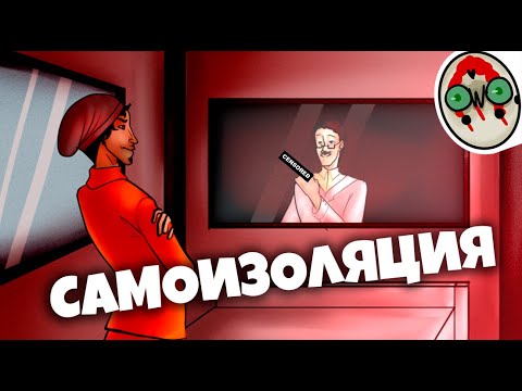 Видео: САМОИЗОЛЯЦИЯ - SCP SECRET LABORATORY / СМЕШНЫЕ МОМЕНТЫ 52