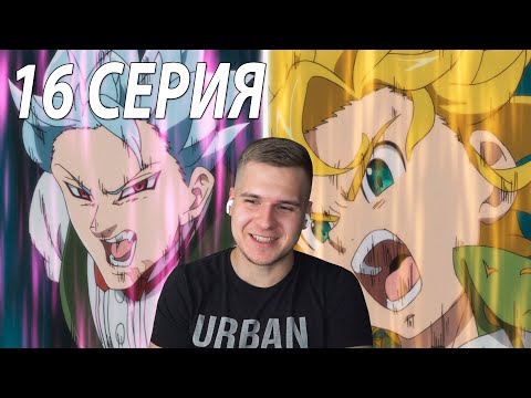 Видео: Бананчик и Жёлтый мальчик ★ Семь смертных грехов 16 серия 2 сезон ★ Реакция на аниме
