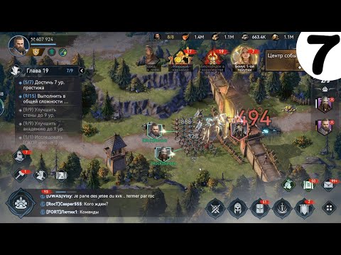Видео: Viking Rise➤Часть 7. Новые сюжетные главы. Захватываем новые территории➤Прохождение