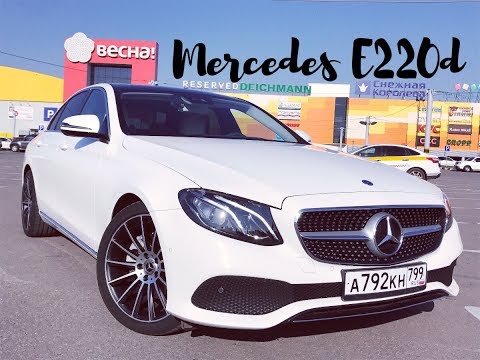Видео: Идеальный автомобиль для города. Mercedes E220d.
