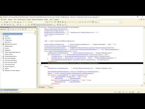Видео: Перенос данных из БП 3.0 в ЗУП 3.1