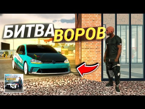 Видео: БИТВА ВОРОВ в Кар Паркинг #2! НАШЕЛ ДОРОГИЕ АВТО?! Кар Паркинг Мультиплеер