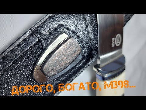 Видео: Берём сталь М398 и ещё с десяток компонентов, перемешиваем и получаем стильный, брутальный нож!
