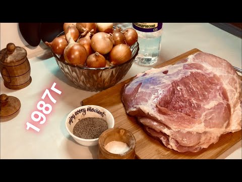 Видео: ШАШЛЫК из СССР времён 80-Х годов! Традиционный рецепт на УКСУСЕ!