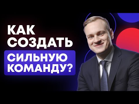 Видео: Как найти хорошего продажника? / Нанимаем лучшего менеджера по продажам!