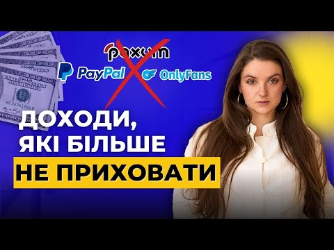 Видео: Кому із фізосіб терміново подавати декларацію? Податкова вже перевіряє доходи.