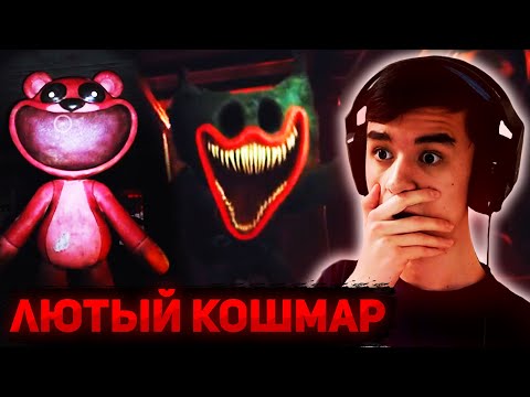 Видео: СОВЕРШЕННО НЕ МИЛЫЙ ДОМ | Прохождение Poppy Playtime Chapter 3 #2