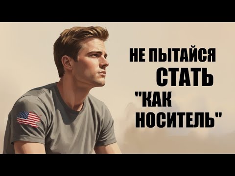 Видео: НЕ ГОВОРИ как носитель! (главная ошибка изучающих язык)
