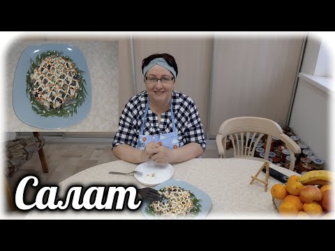 Видео: Новый Год 🎄 у диабета. Салат "Сытый диабетик". Как не навредить организму?