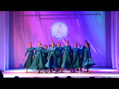Видео: 4 Фест Хореографии Волковыск 2024