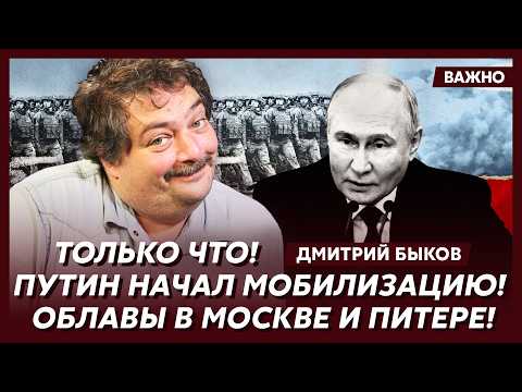Видео: Быков: Началось! У Путина осталось мало времени! Очень мало!