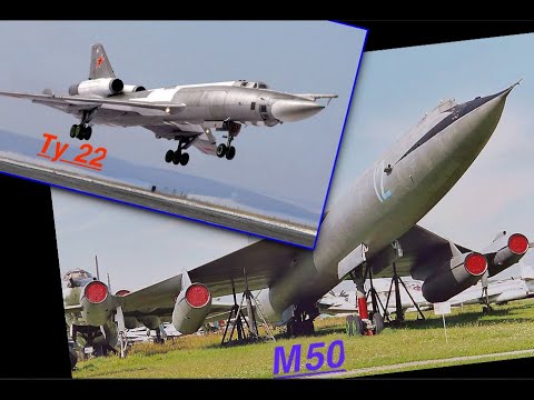 Видео: М50 Ту22 Музей Монино