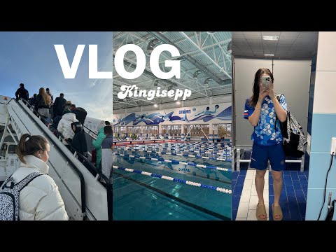 Видео: VLOG: Kingisepp, соревнования по плаванию, CЗФО