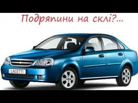 Видео: Що чекає на ВСІХ власників Chevrolet Lacetti? Як не допустити цієї помилки....