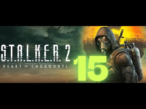 Видео: STALKER 2 Частина 15 Терикон Passing Stalker