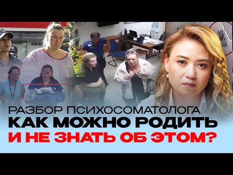 Видео: Не помнит как рожала и бросила ребенка в унитазе. История Екатерины Бурнашкиной