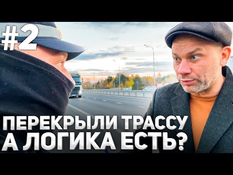 Видео: Фурой перекрыли выезд | Ответственный не решил?