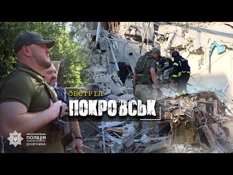 Видео: У Покровську росія вбила подружжя, їхній син – поранений. Поліція задокументувала воєнний злочин