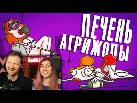 Видео: Доктор Гнус - Сколько нужно, чтоб не в ХЛАМ? (Анимация) | РЕАКЦИЯ