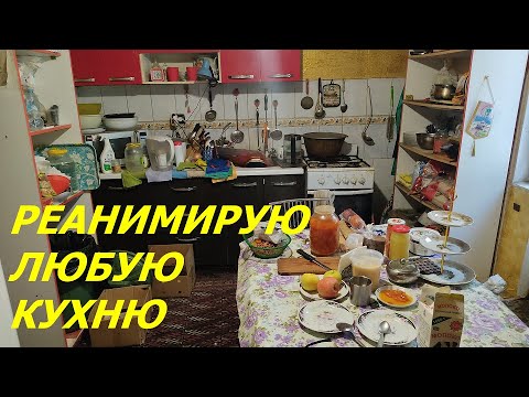 Видео: 20 РАБОЧИХ СОВЕТОВ ПО ПРИВЕДЕНИЮ КУХНИ В ПОРЯДОК.