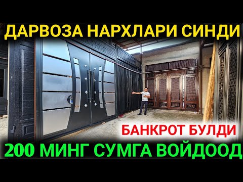 Видео: 23-СЕНТАБР 200 МИНГА ВОЙДОД ДАРВОЗА НАРХЛАРИ КЕСКИН ТУШИБ КЕТДИ ХАЛК КУРСИН ДАРВОЗА НАРХЛАРИ 2025