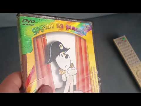 Видео: обзор на DVD диски 1 часть