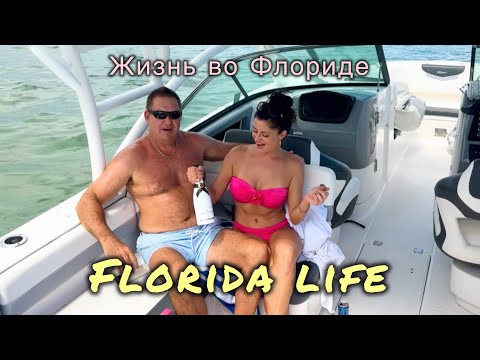 Видео: Осень во Флориде. Наши будни и выходные в одном видео