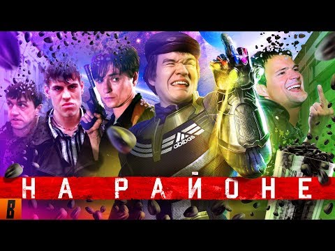 Видео: [BadComedian] - НА РАЙОНЕ (Козловский и его РЕАЛЬНЫЕ ПАЦАНЫ)