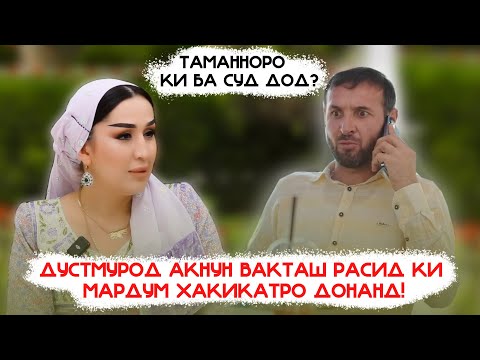 Видео: Хамсари кадом Сароянда хонаи Таманно чанг рафт? Таманно гуфт ки дар туй уро сангшап карданд!