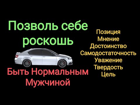 Видео: Ущербные мужчины в современном обществе