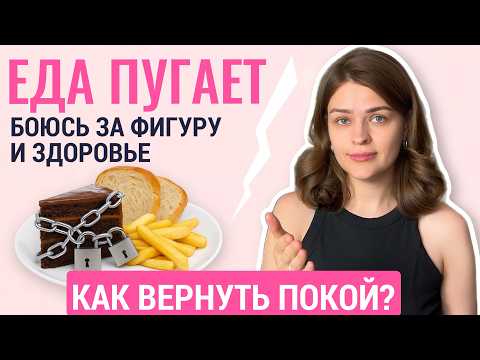Видео: Срываюсь на ВРЕДНУЮ ЕДУ, как вернуть контроль?