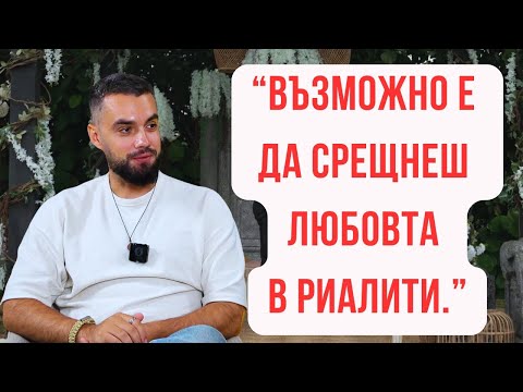 Видео: Слави Туджаров и какво наистина се случва зад кадър в риалити форматите