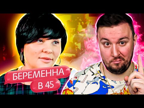 Видео: БЕРЕМЕННА В 45 ► Ольга из Чехова