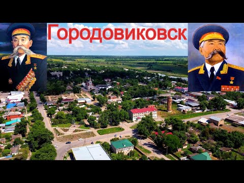 Видео: Город Героев--  Городовиковск