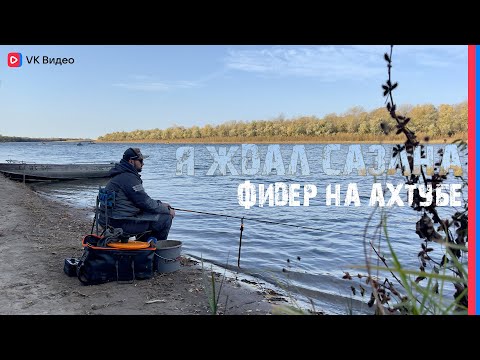 Видео: Рыбалка на фидер поздней осенью | охота за трофеем