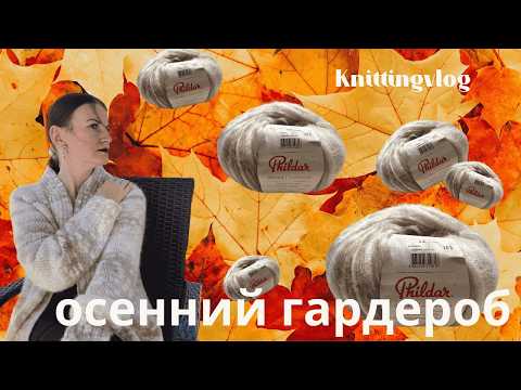 Видео:  Ч.2 Кардиган из пряжи мечты// Носочки из остатков// Приглашаю в воскресенье на прямую трансляцию
