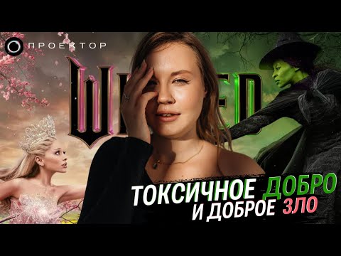 Видео: ЗЛАЯ: К чему нас ВЕДУТ? психологический разбор - сказка о ведьме с запада