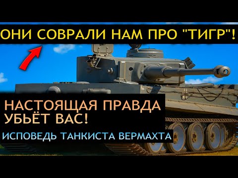 Видео: Солдат вермахта: "КОГДА Я СЕЛ В ТАНК, Я ЕЩЁ НЕ ЗНАЛ ЭТОЙ ПРАВДЫ!"
