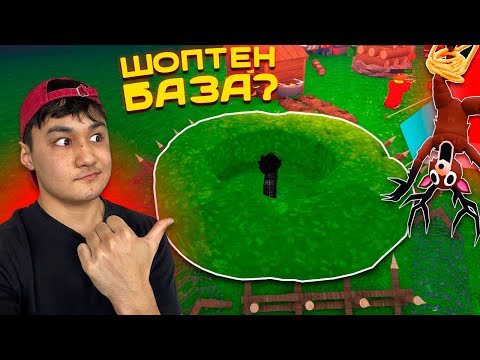 Видео: 99 ТҮН ОРМАНДА ШӨПТЕН ЕҢ МЫҚТЫ БАЗА ЖАСАП 1000 КҮН ӨМІР СҮРДІМ