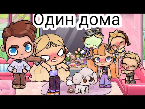 Видео: 24 часа одни дома ♥️♥️♥️Полина присматривает за мелкими 😭😭😭😭