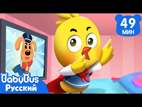 Видео: 📺Не повторяйте это дома!｜Безопасность дома｜Сборник для детей｜Развивающие мультики｜Шериф Лабрадор