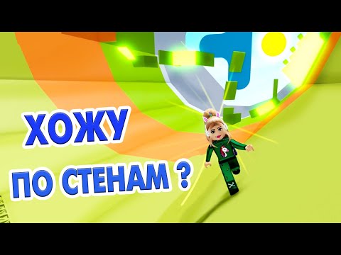 Видео: НАШЛА СЕКРЕТНЫЙ КОНЕЦ ? 🧐 Роблокс АДСКАЯ БАШНЯ /  НОВЫЕ УРОВНИ 🙆‍♀️ roblox tower of hell