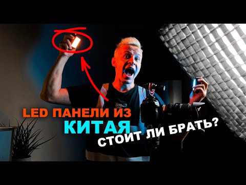 Видео: САМЫЙ ДЕШЕВЫЙ СВЕТ ДЛЯ ФОТОГРАФА!