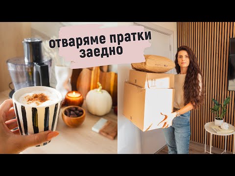 Видео: Пратки, седмичен пазар и бързи рецепти