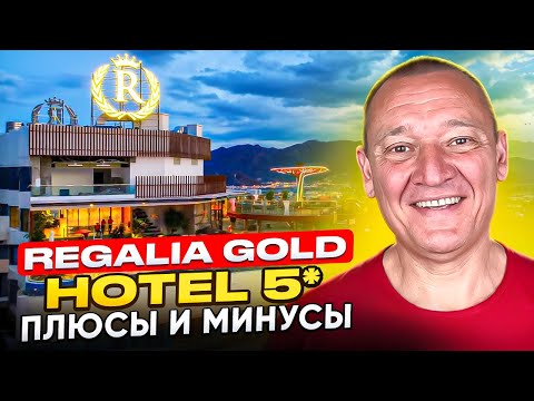 Видео: Regalia Gold Hotel 5* | Вьетнам | Отзывы туристов